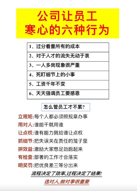 怎么管理员工才不会累？