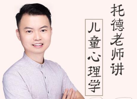 《托德老师讲儿童心理学》0-12岁，家长科学养育做精益的父母