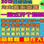 奶茶做法大全视频教程-站式开家奶茶店配方资料小吃技术买1送1(tbd)