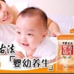 幼儿育儿知识：中医古法婴幼养生，儿童保健知识讲座