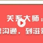 丛非从《从灵魂沟通 ，到滋养关系》