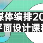 田博《跨媒体编排2022平面设计》